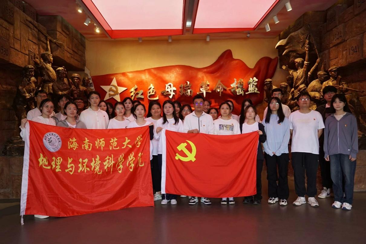 缅怀革命先烈,传承红色精神——星空游戏官方地理与环境科学学院党支部清明研学活动