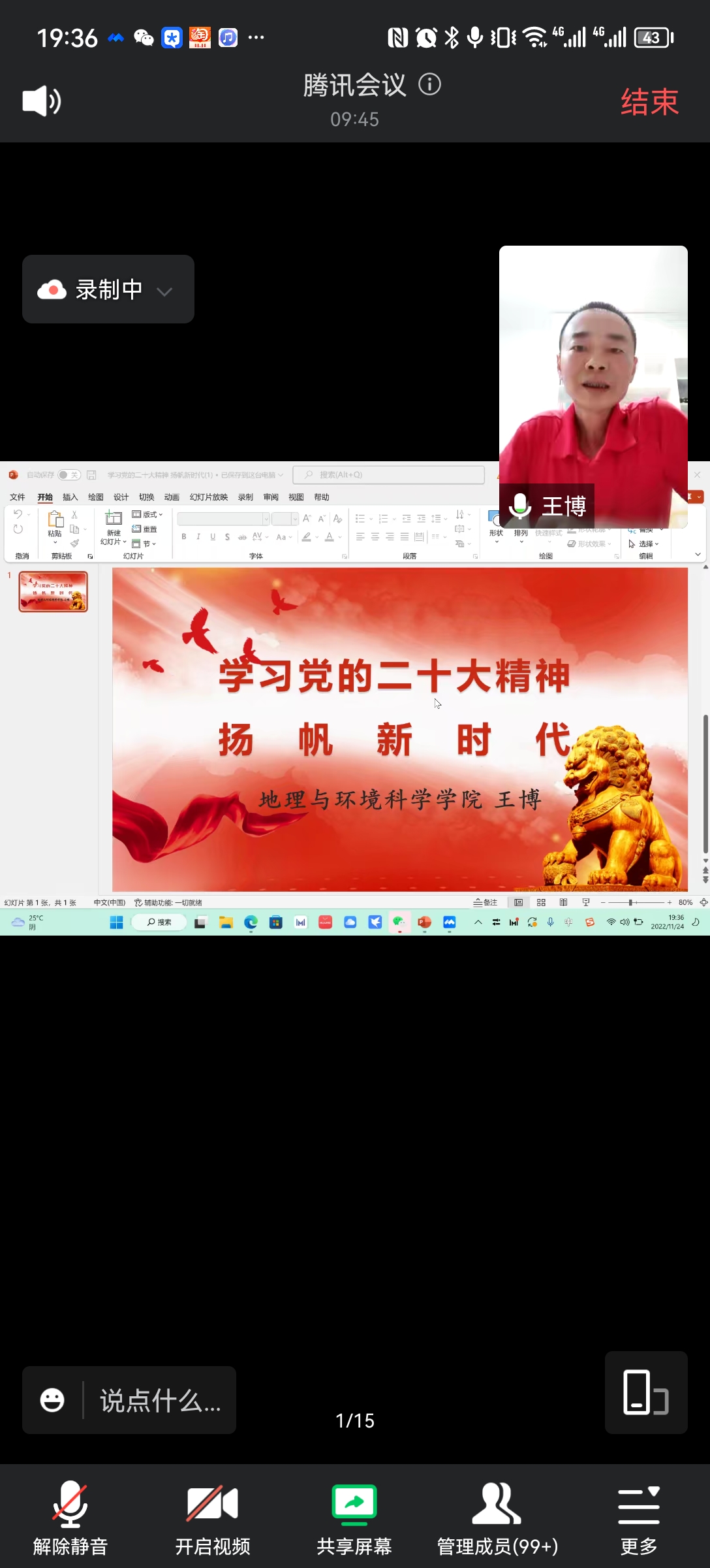 学习党的二十大精神,扬帆新时代