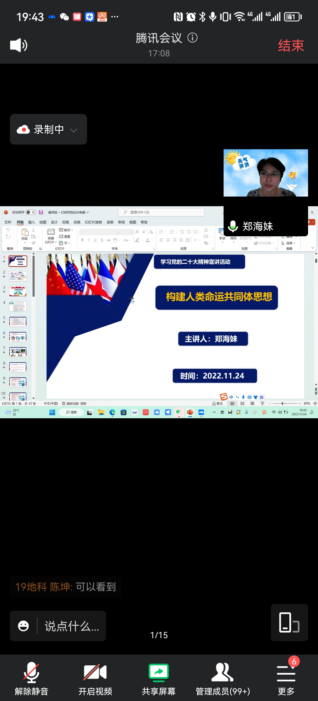 学习党的二十大精神,扬帆新时代