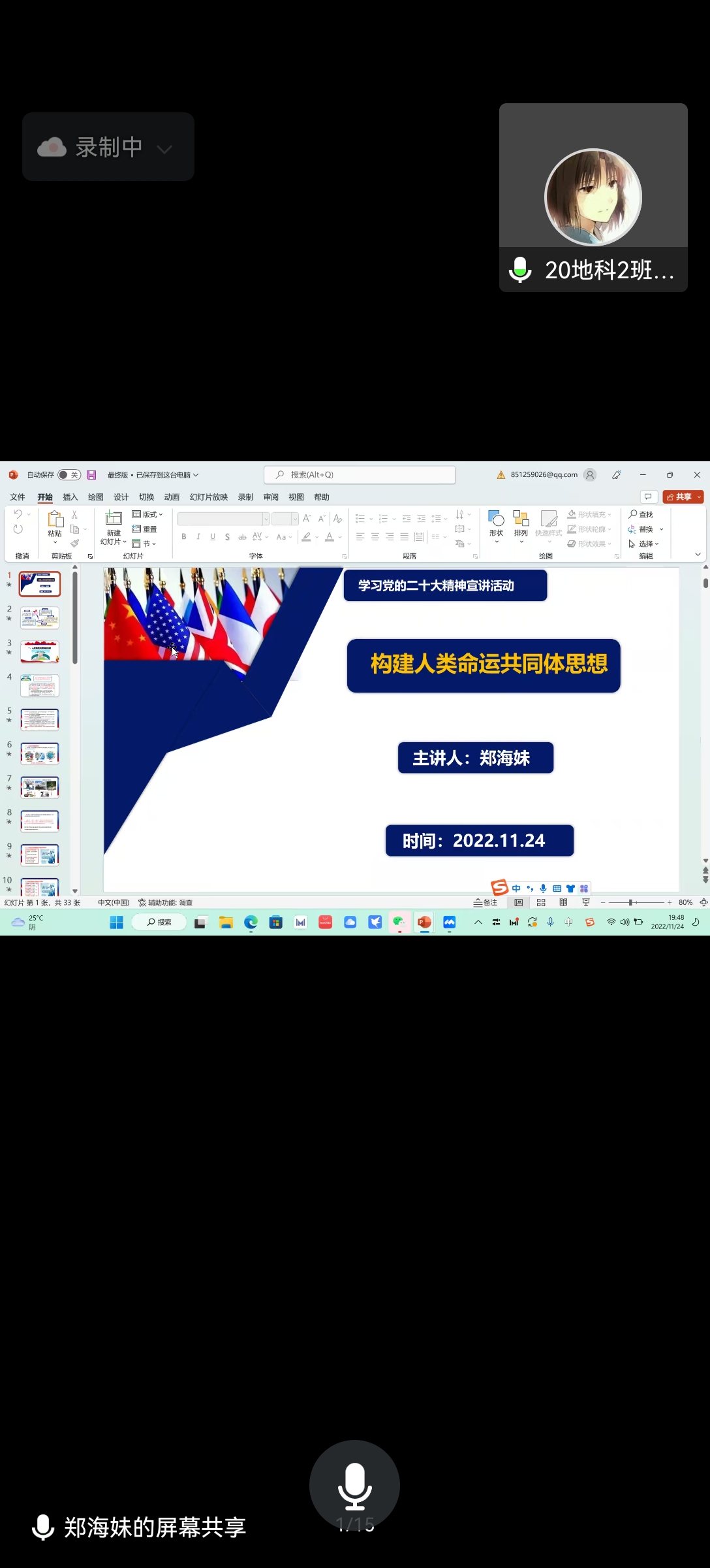 学习党的二十大精神,扬帆新时代