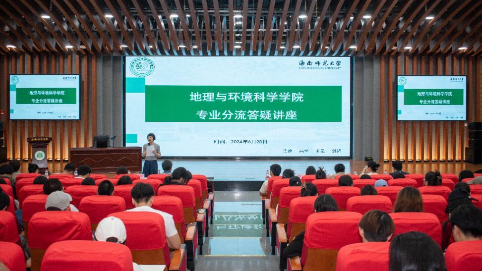 循选择之脉,悟坚守之道 ——专业分流答疑讲座