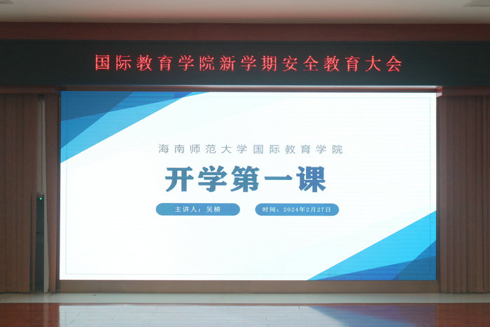 1709084404609153.jpg 开学第一课.jpg