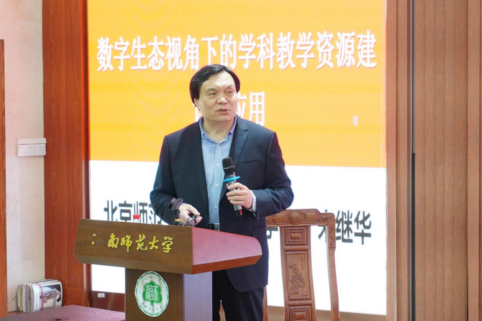 1700732288893746.png 宋继华教授讲学.png