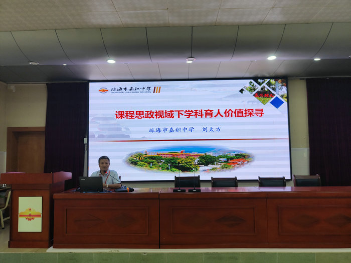 1684716691942863.jpg 5.嘉积中学刘方太老师做讲座.jpg