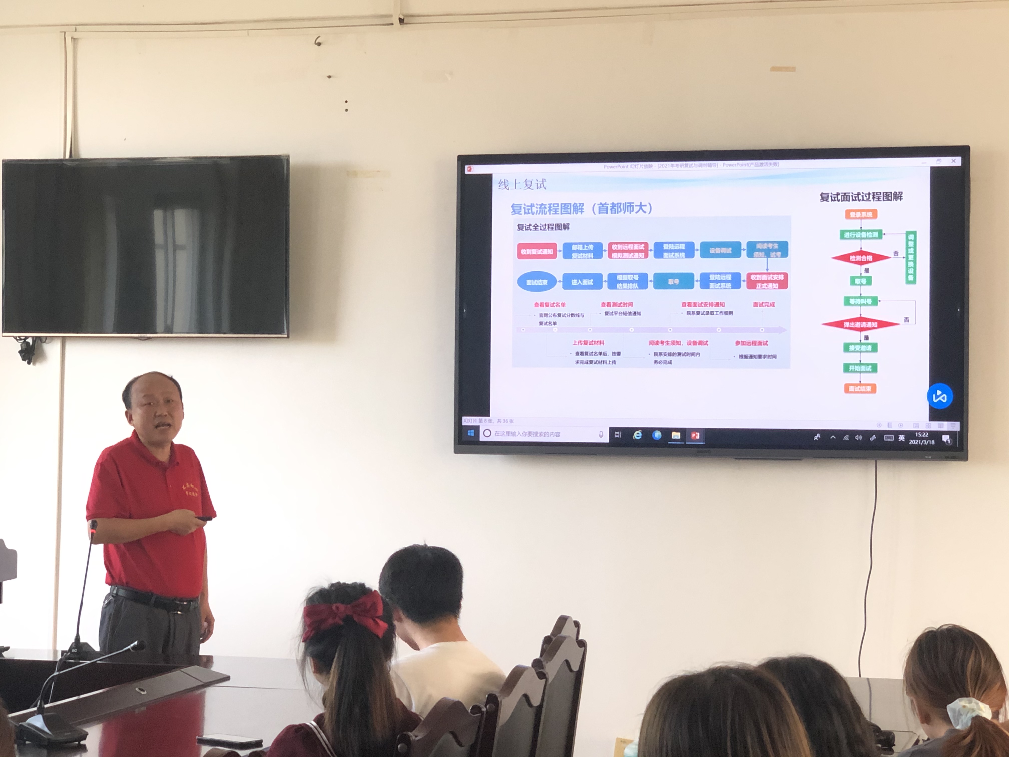 化学与化工学院举行2021届毕业生考研复试与调剂指导会