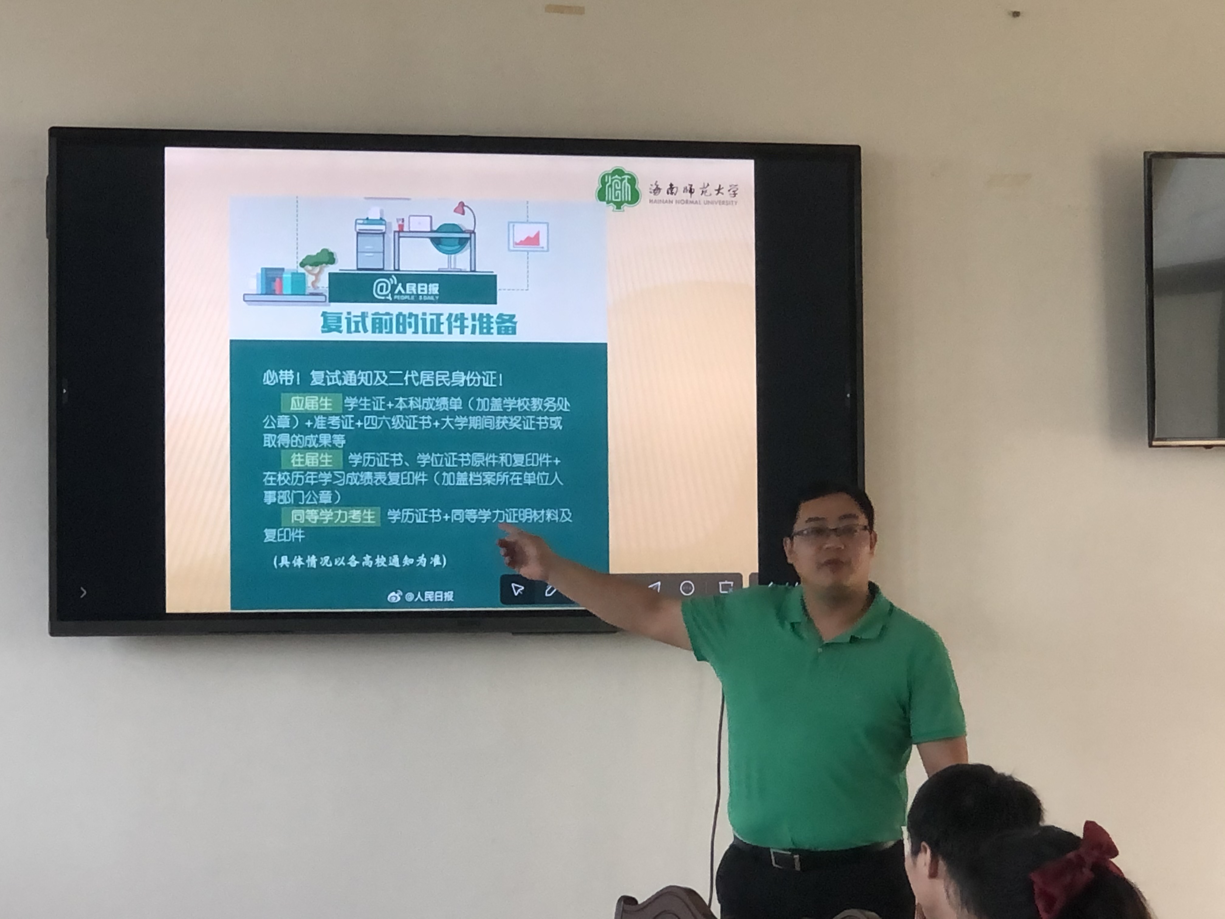 化学与化工学院举行2021届毕业生考研复试与调剂指导会