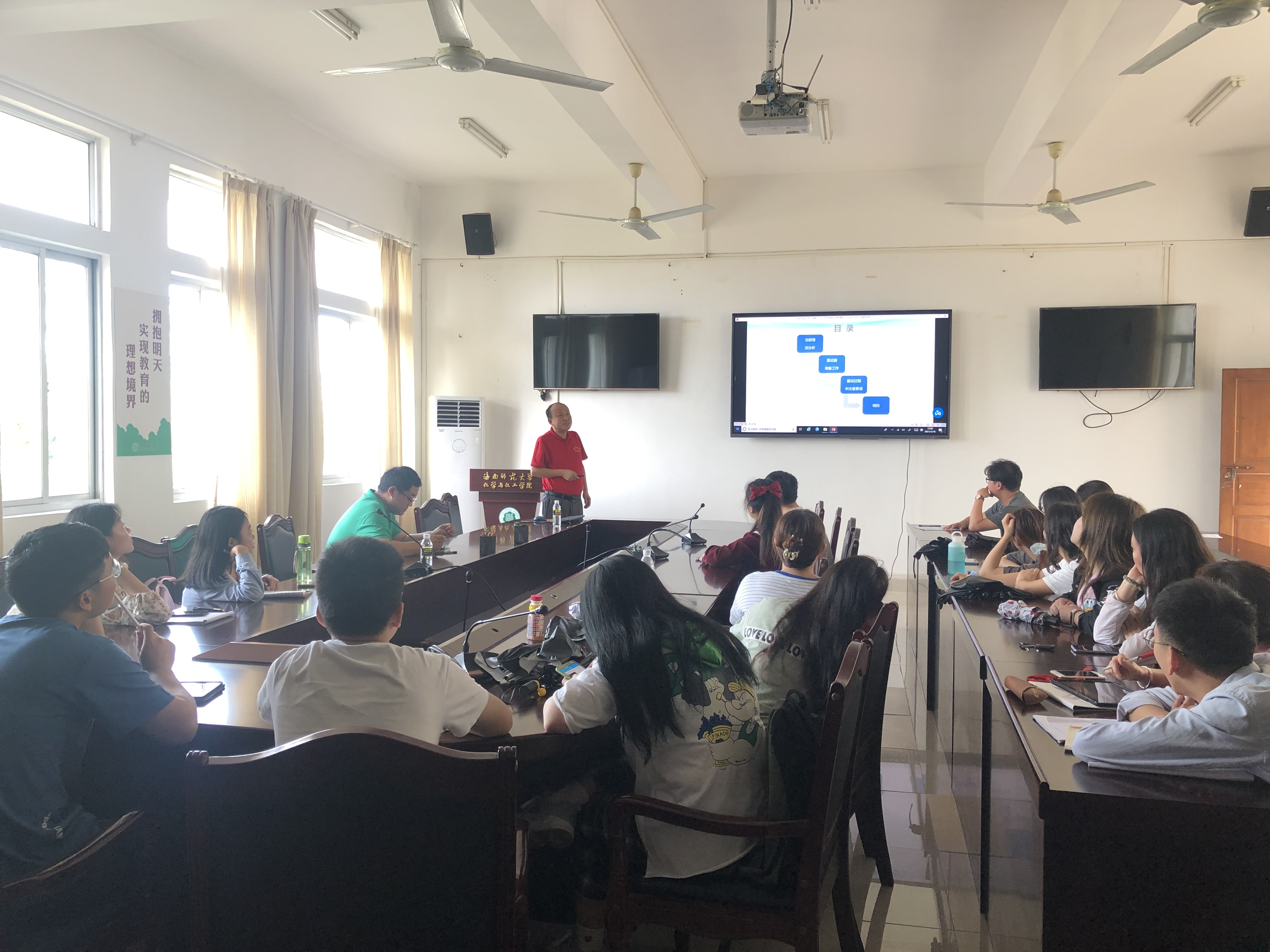 化学与化工学院举行2021届毕业生考研复试与调剂指导会