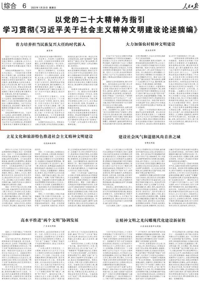 教育部:着力培养担当民族复兴大任的时代新人|学习二十大 教育在行动 · 深解读