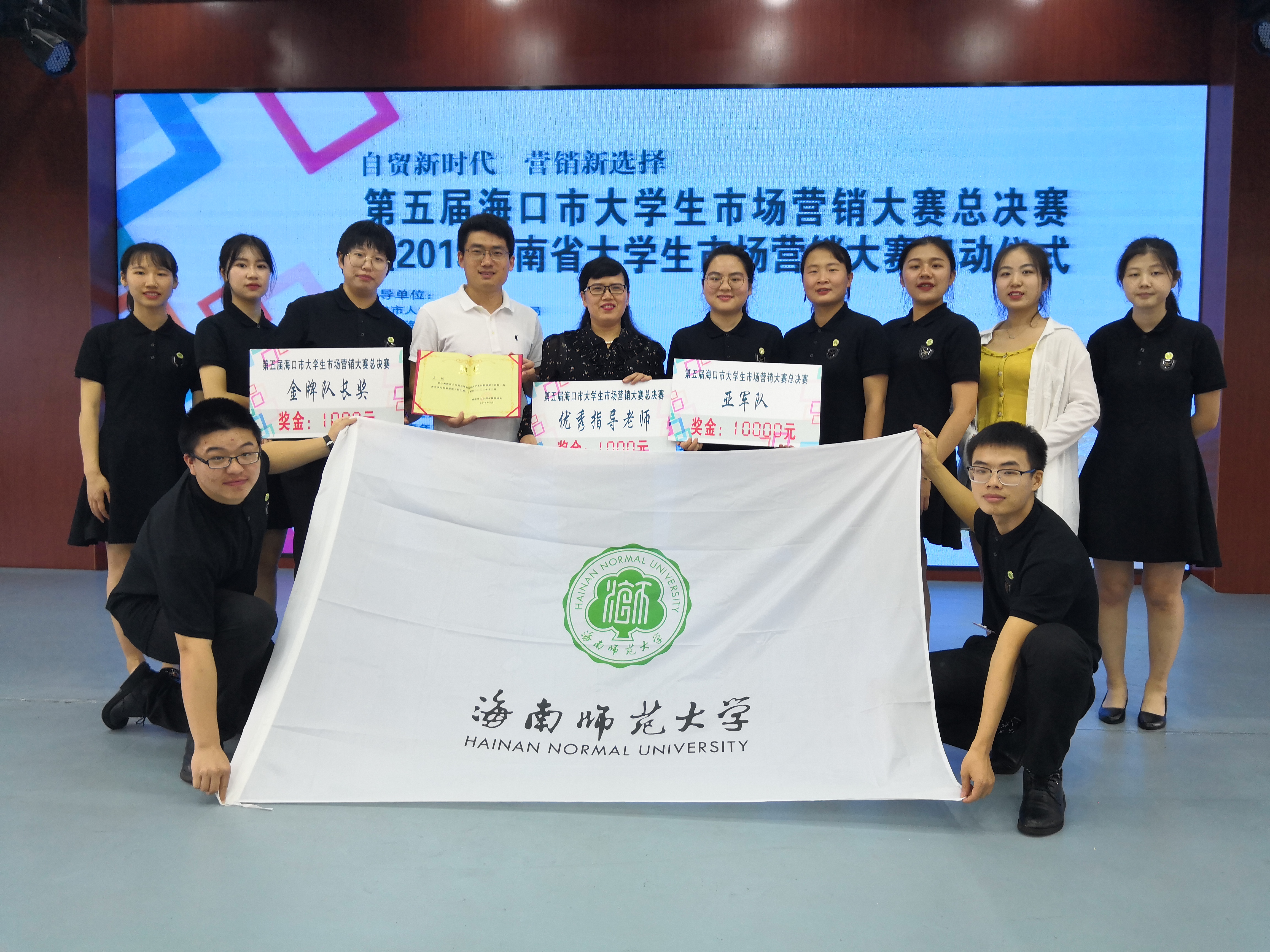 我校在第五届海口市大学生市场营销大赛中获佳绩