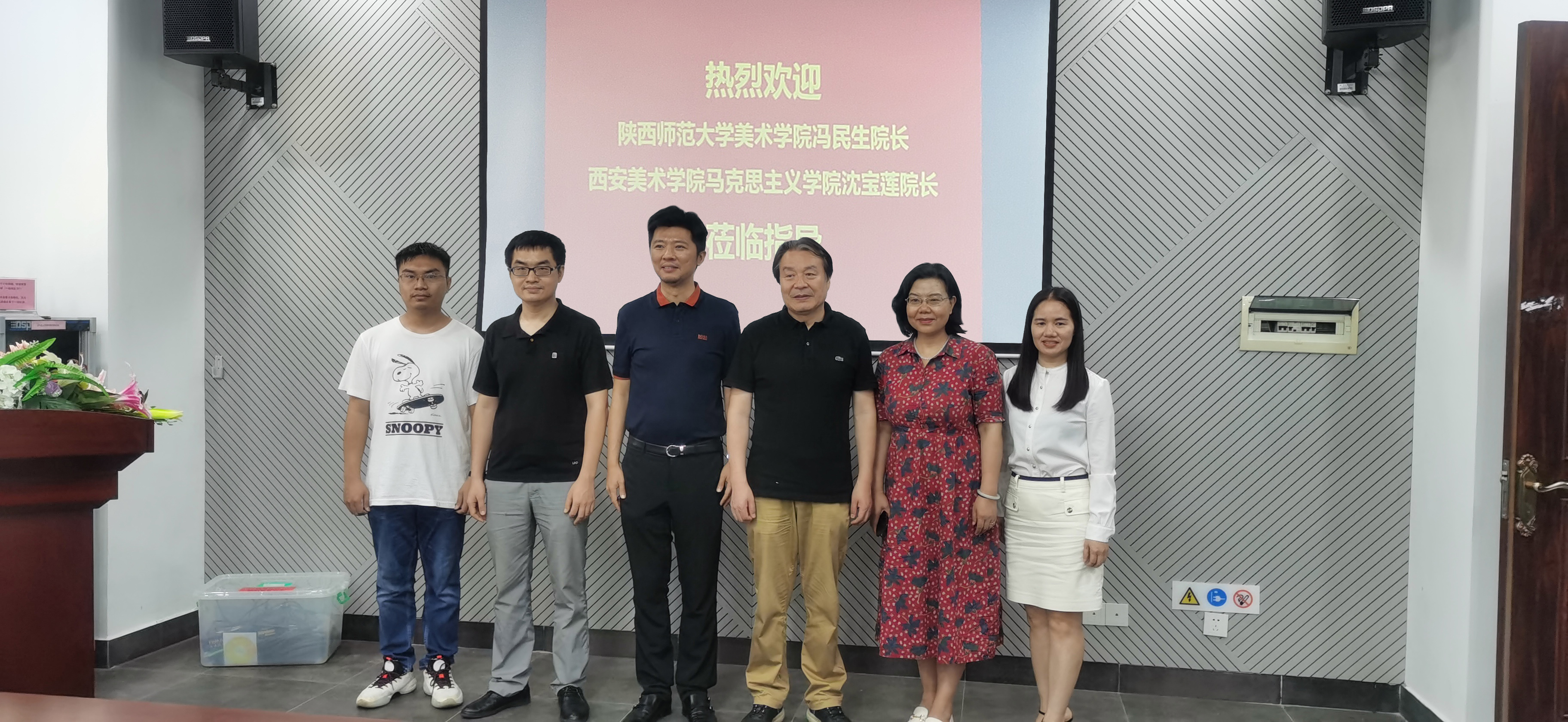 陕西师范大学冯民生教授、西安美术学院沈宝莲教授来我校做学术讲座