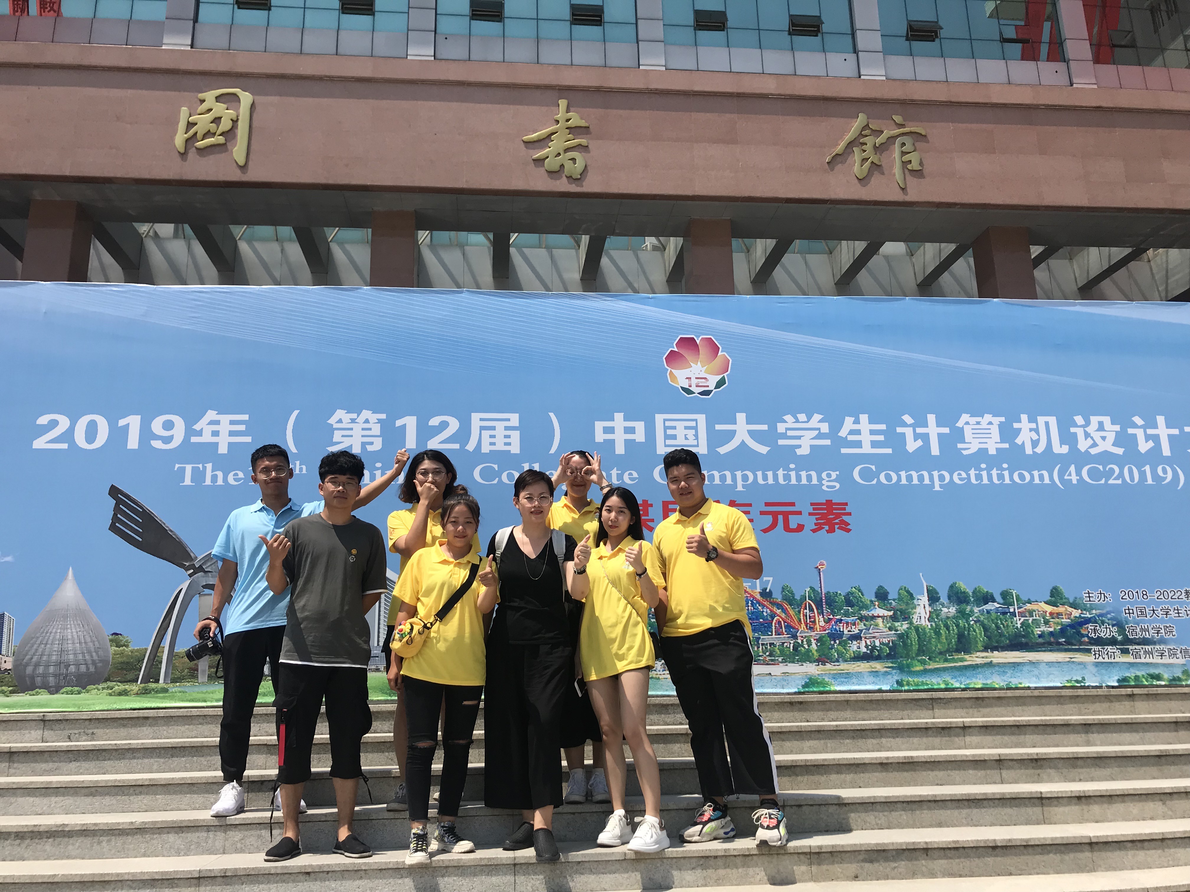 我院学生在2019年(第12届)中国大学生计算机设计大赛