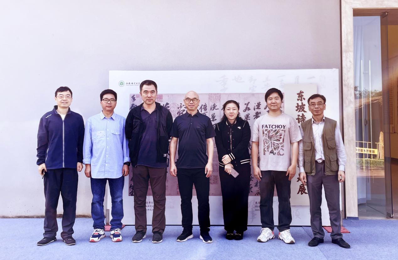 长沙师范学院书法专业周海清教授一行来美术学院考察调研活动