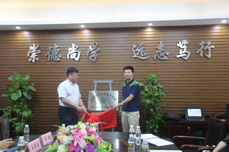 星空游戏官方美术学院与海南华侨中学签约研究生实习实践教学基地