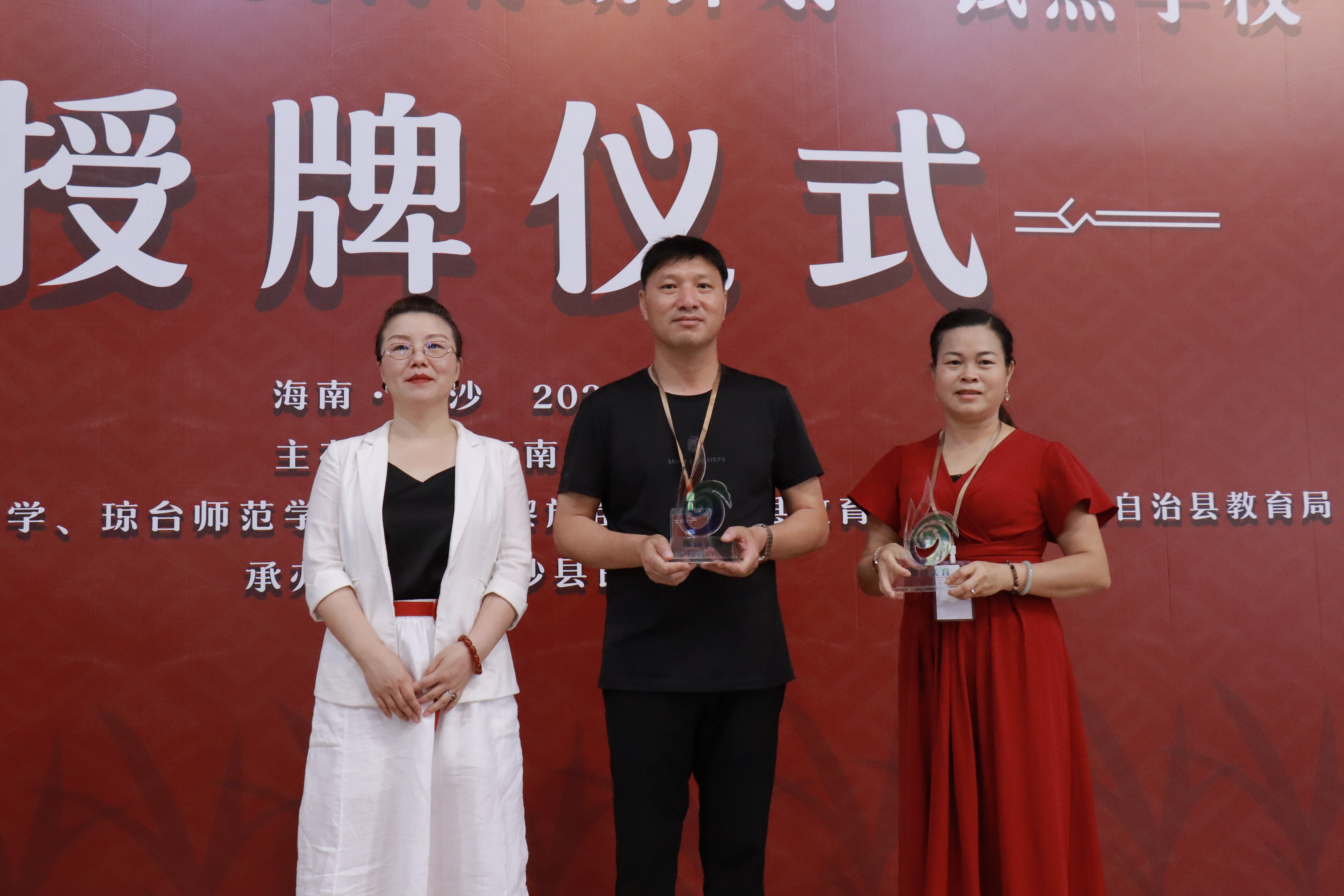 教育部中华优秀传统文化传承基地海南省“椰苗美育行动计划”试点学校授牌仪式圆满举行