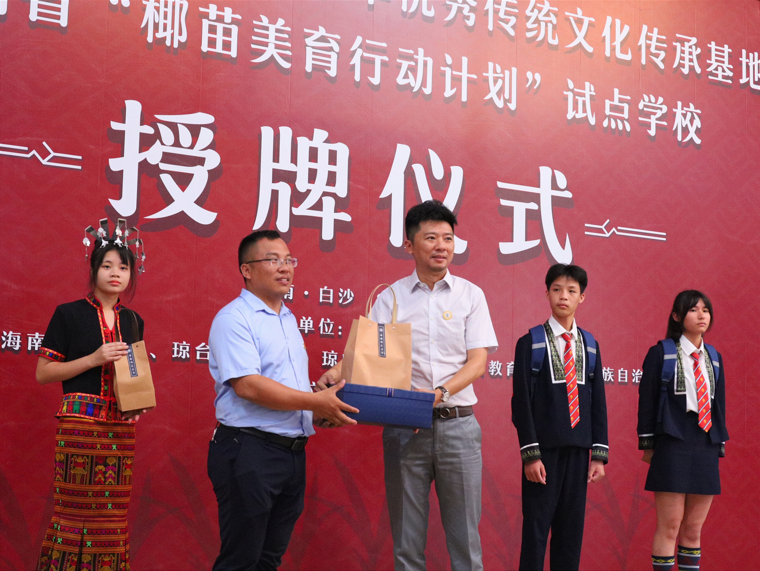 教育部中华优秀传统文化传承基地海南省“椰苗美育行动计划”试点学校授牌仪式圆满举行