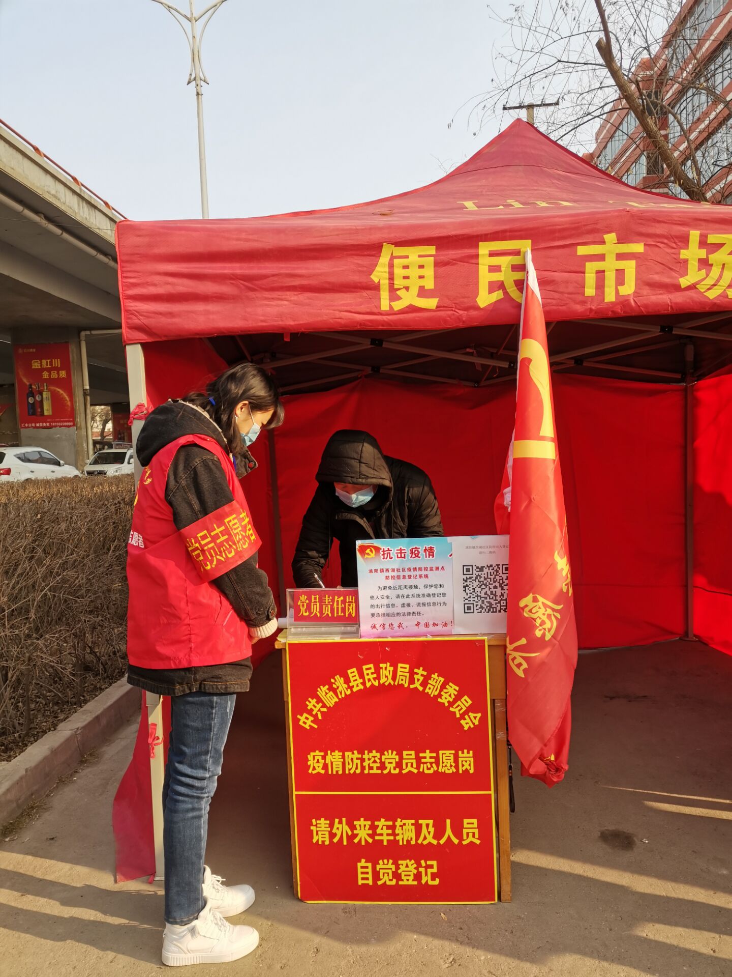 疫情来临不退缩,勇往直前显担当