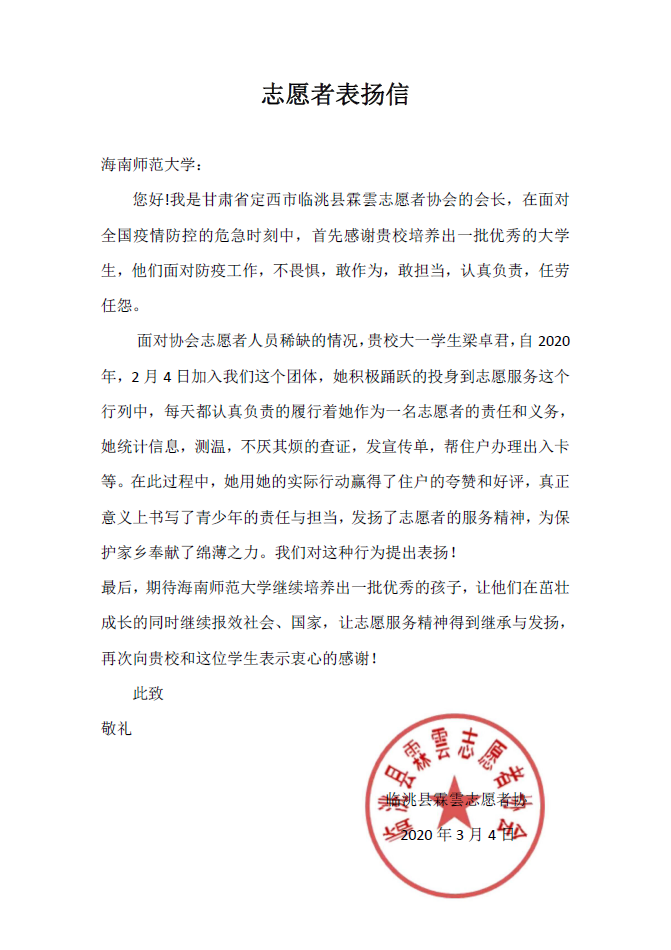 疫情来临不退缩,勇往直前显担当