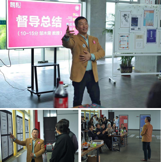 美术学院2020级设计专业《字体与编排设计》课业展暨课程研讨会