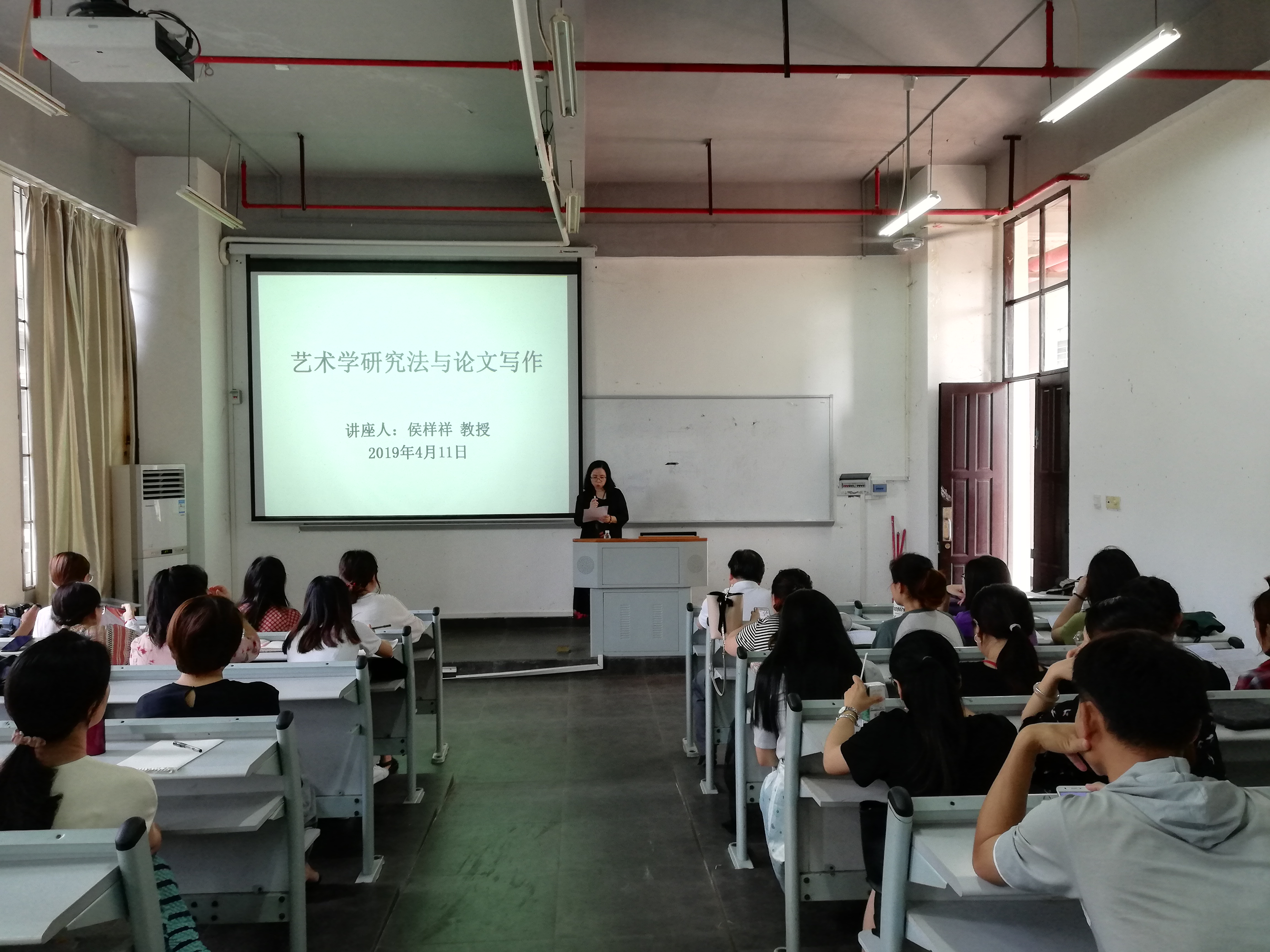 中国艺术研究院研究员侯样祥为我院研究生做讲座