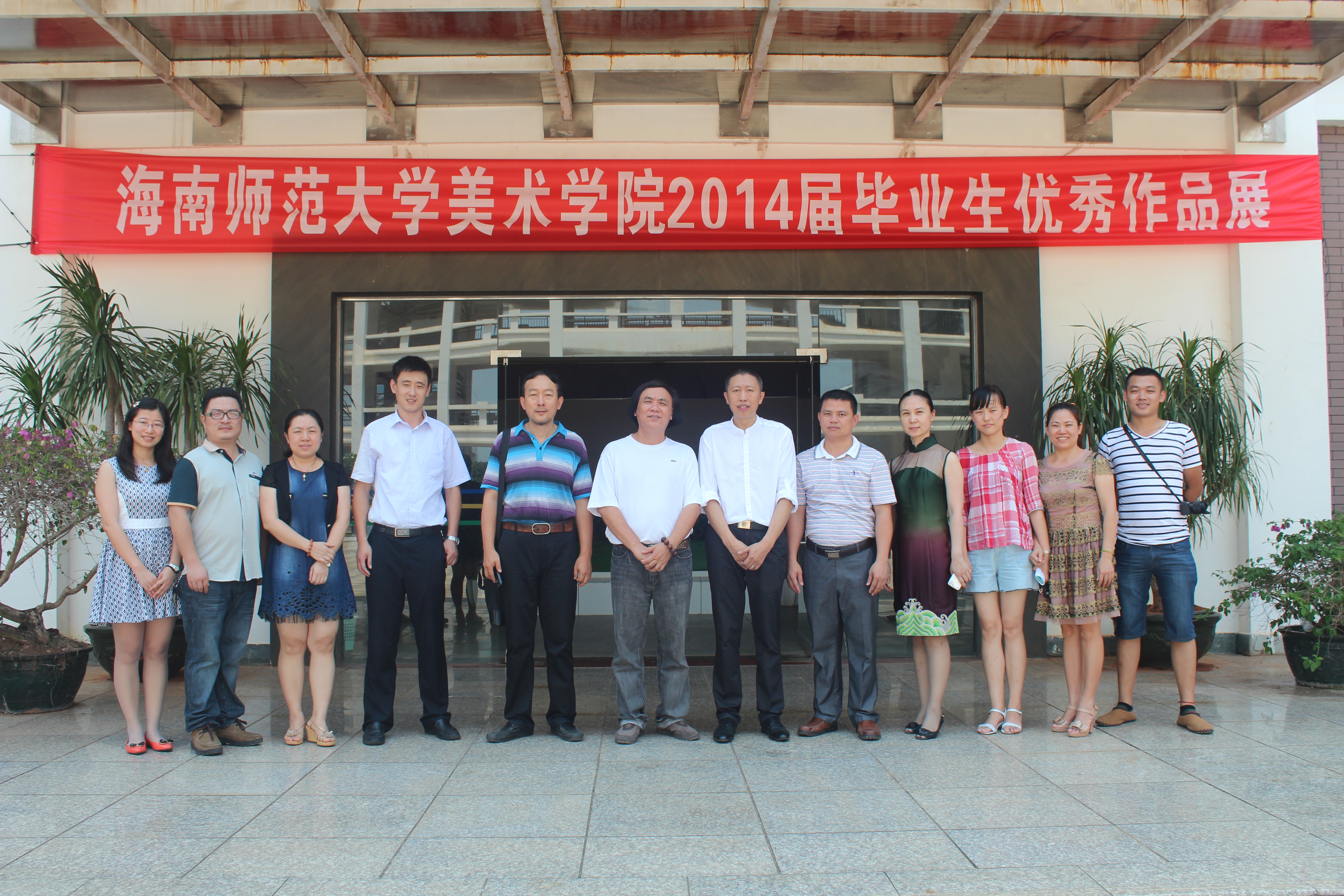 美术学院2014届毕业生作品展在琼台美术馆展出