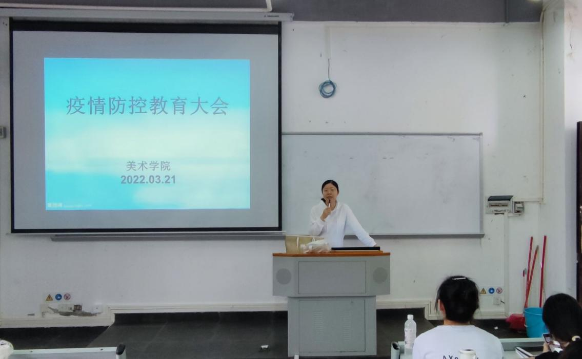 美术学院开展疫情防控检查工作