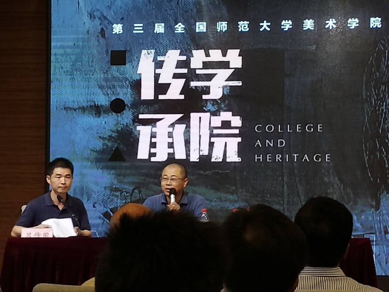 美术学院三位教师作品参加全国师范大学美术学院油画名师邀请展