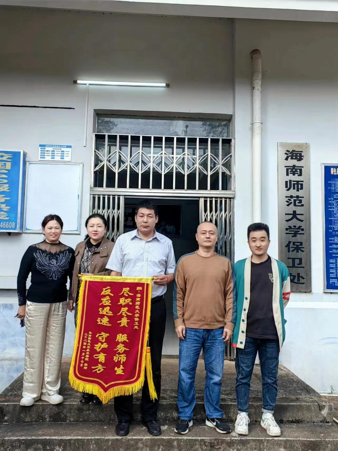 感恩于心,锦旗寄情——美术学院向学校保卫处赠送锦旗