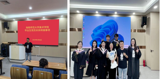 美术学院举行2024届毕业生党员离校党纪教育活动