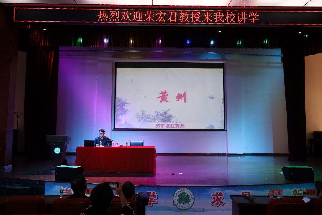 美术学院邀请全国青联常委、百家讲坛主讲人荣宏君教授讲座并聘为客座教授