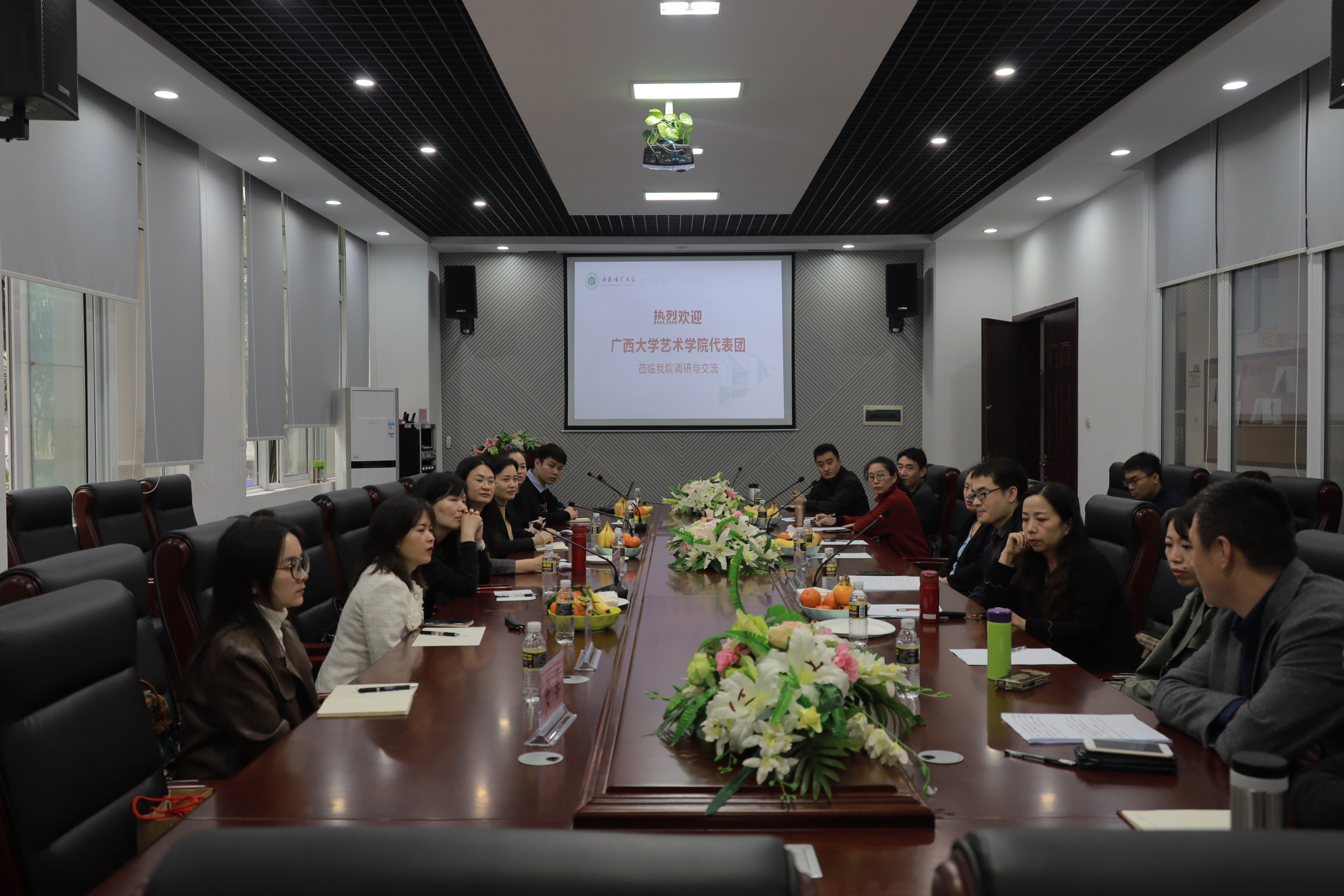 广西大学艺术学院代表团一行莅临我院交流调研