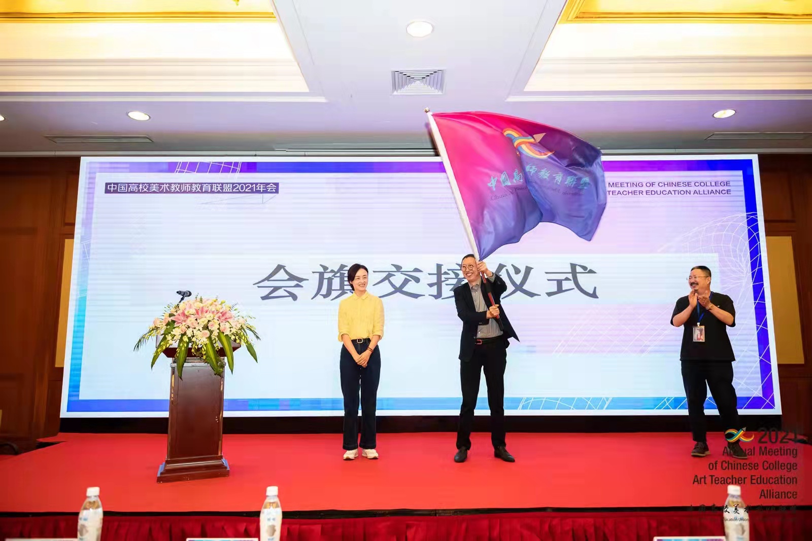 美术学院教师赴上海参加2021年度中国高校美术教师联盟会议