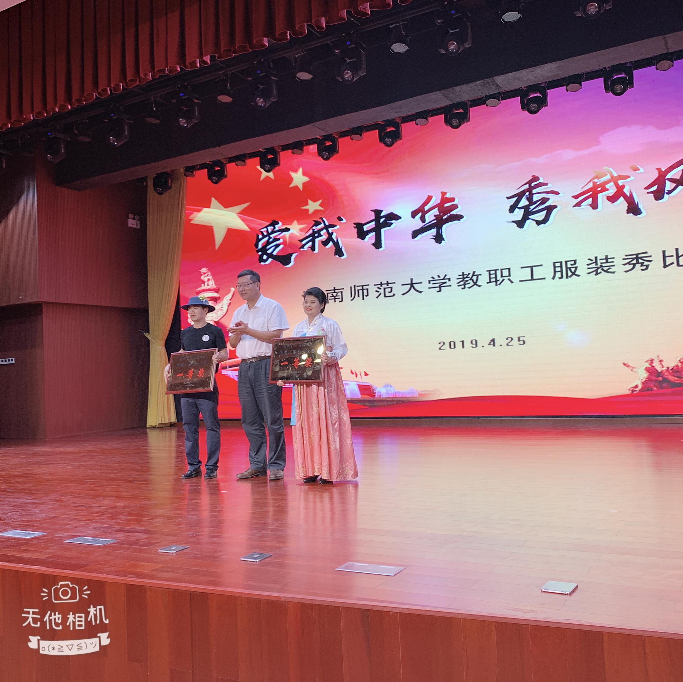 美术学院在校教职工服装秀比赛中荣获佳绩