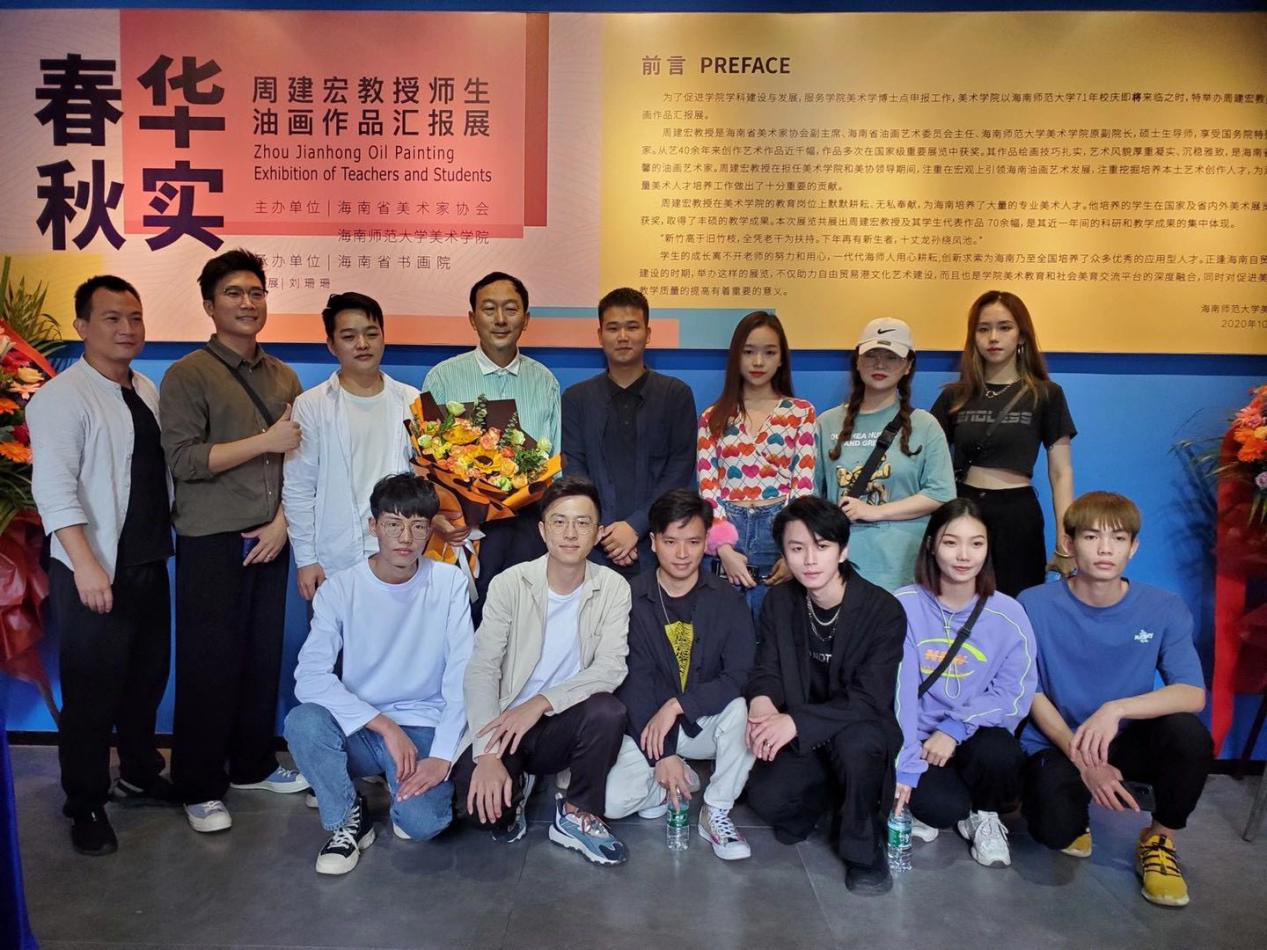 2020春华秋实——周建宏教授师生油画作品汇报展今日开幕