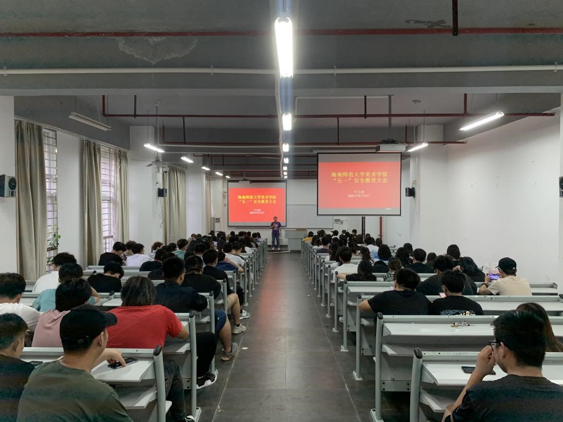 美术学院开展2021年“五一”假期安全隐患检查工作