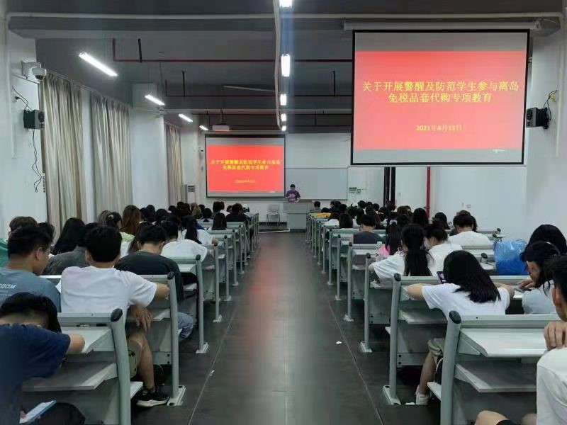 美术学院开展2021年“五一”假期安全隐患检查工作