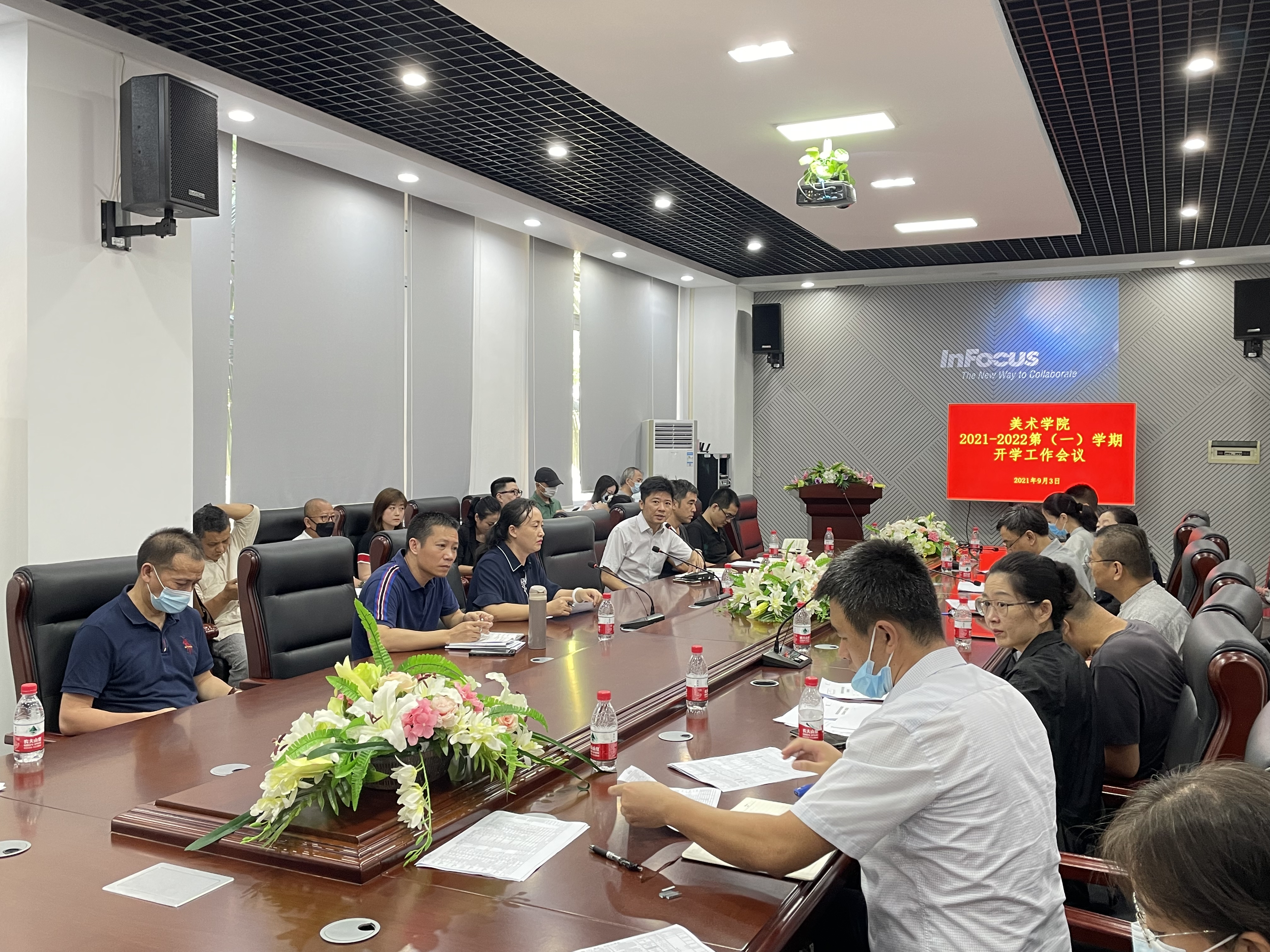 美术学院召开2021-2022第(一)学期开学工作会议
