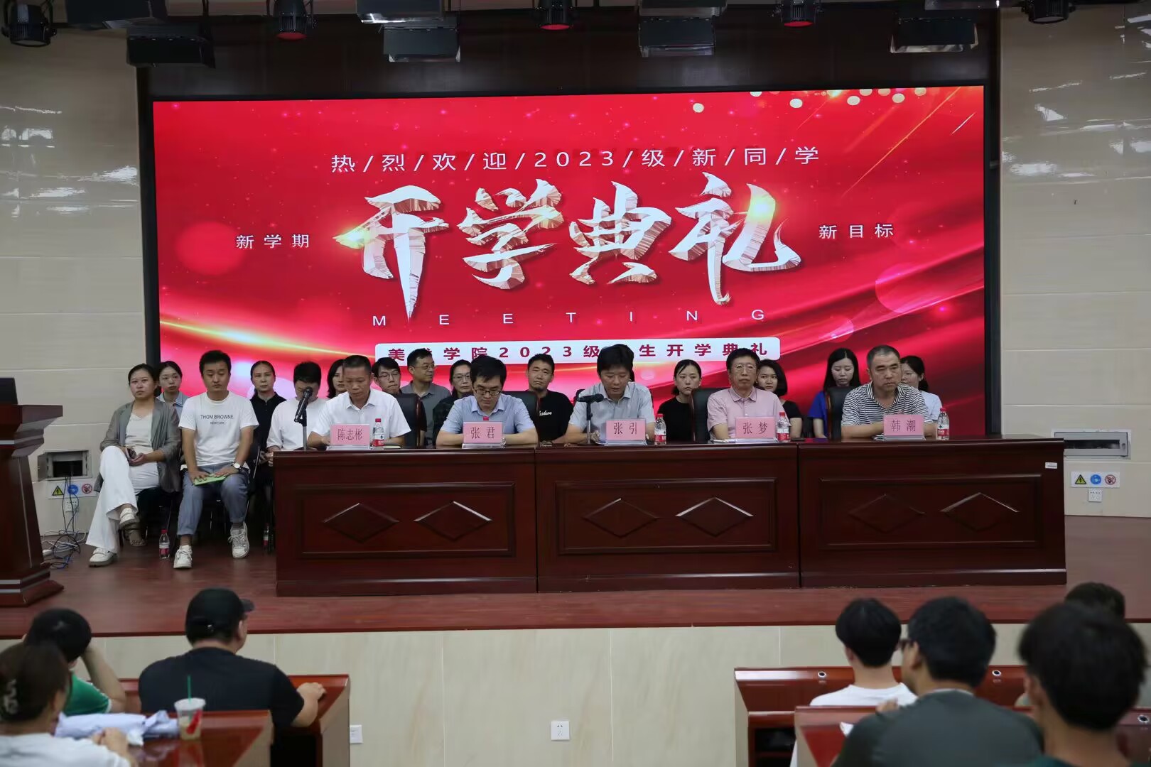 美术学院举办2023级新生开学典礼