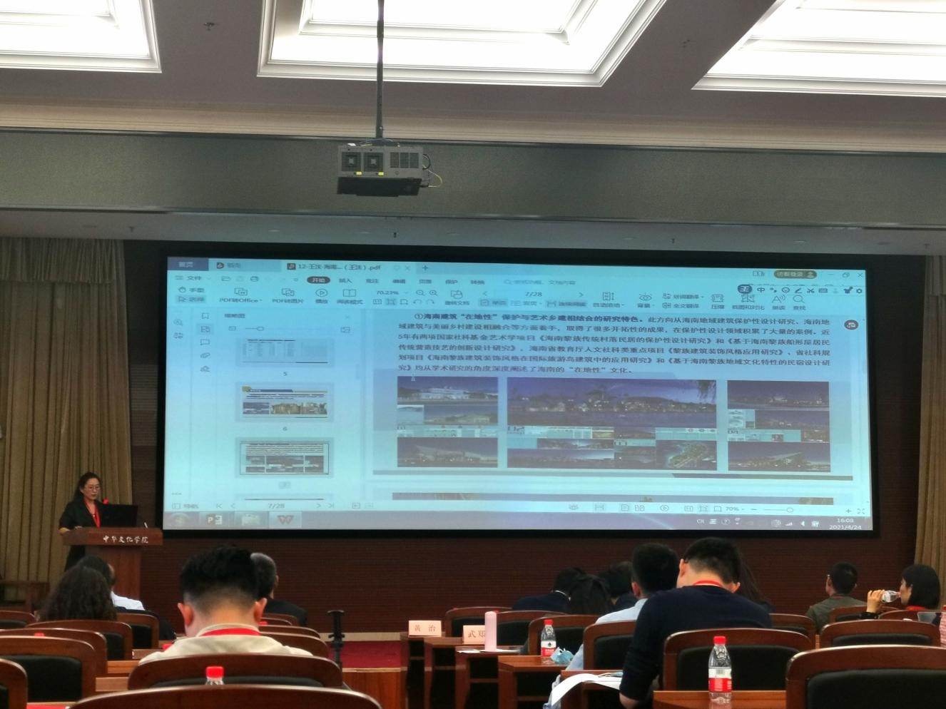 环境设计系主任王沫副教授做全国室内设计教育大会主旨发言