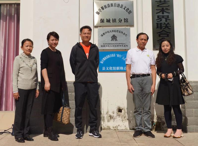 美术学院与海南省民族研究所、保亭黎族苗族自治县文化馆