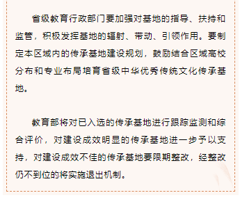 海师黎锦项目入选全国普通高校中华优秀传统文化传承基地
