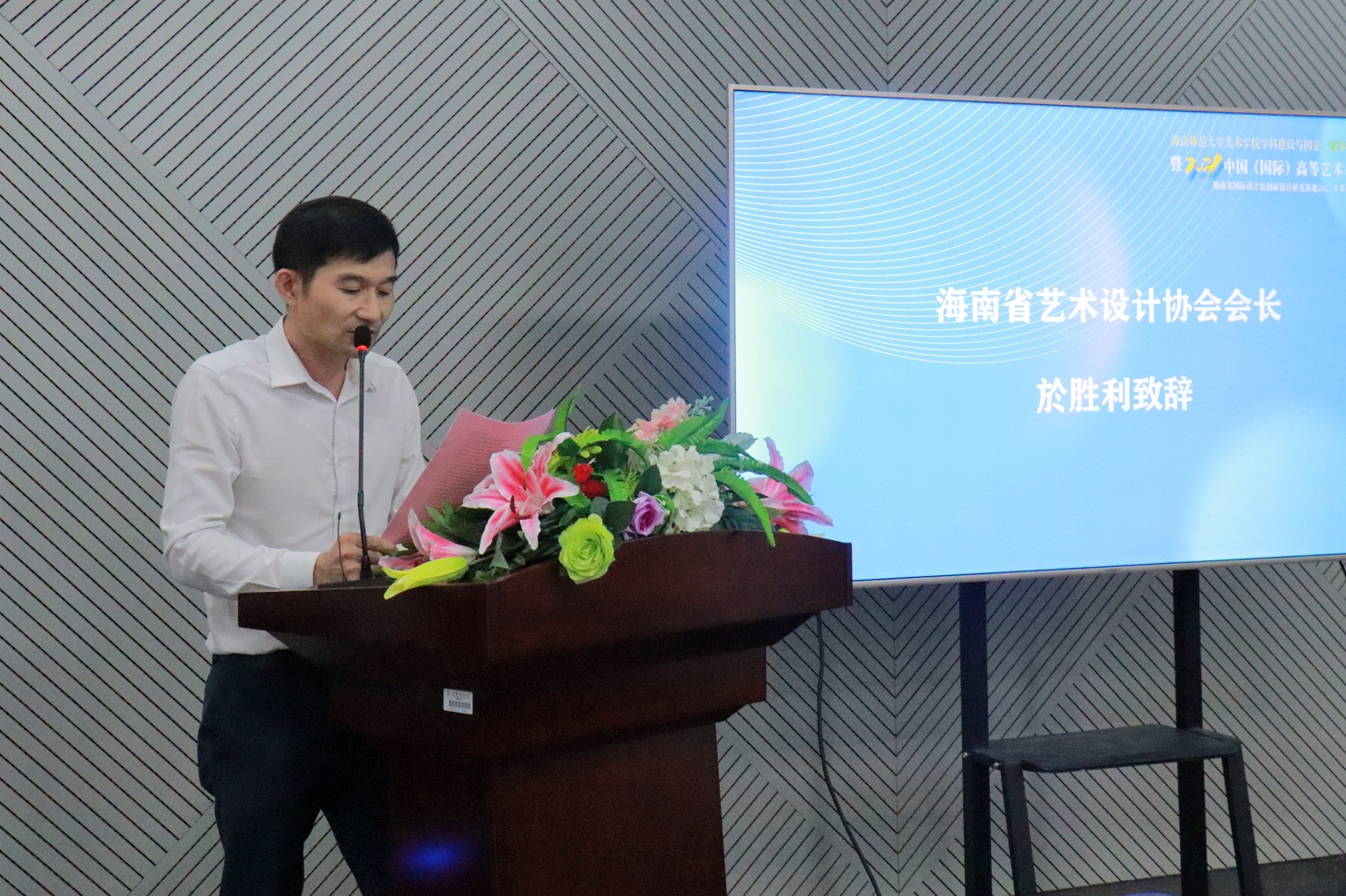 学科建设与国家一流本科专业建设研讨会在美术学院成功举办