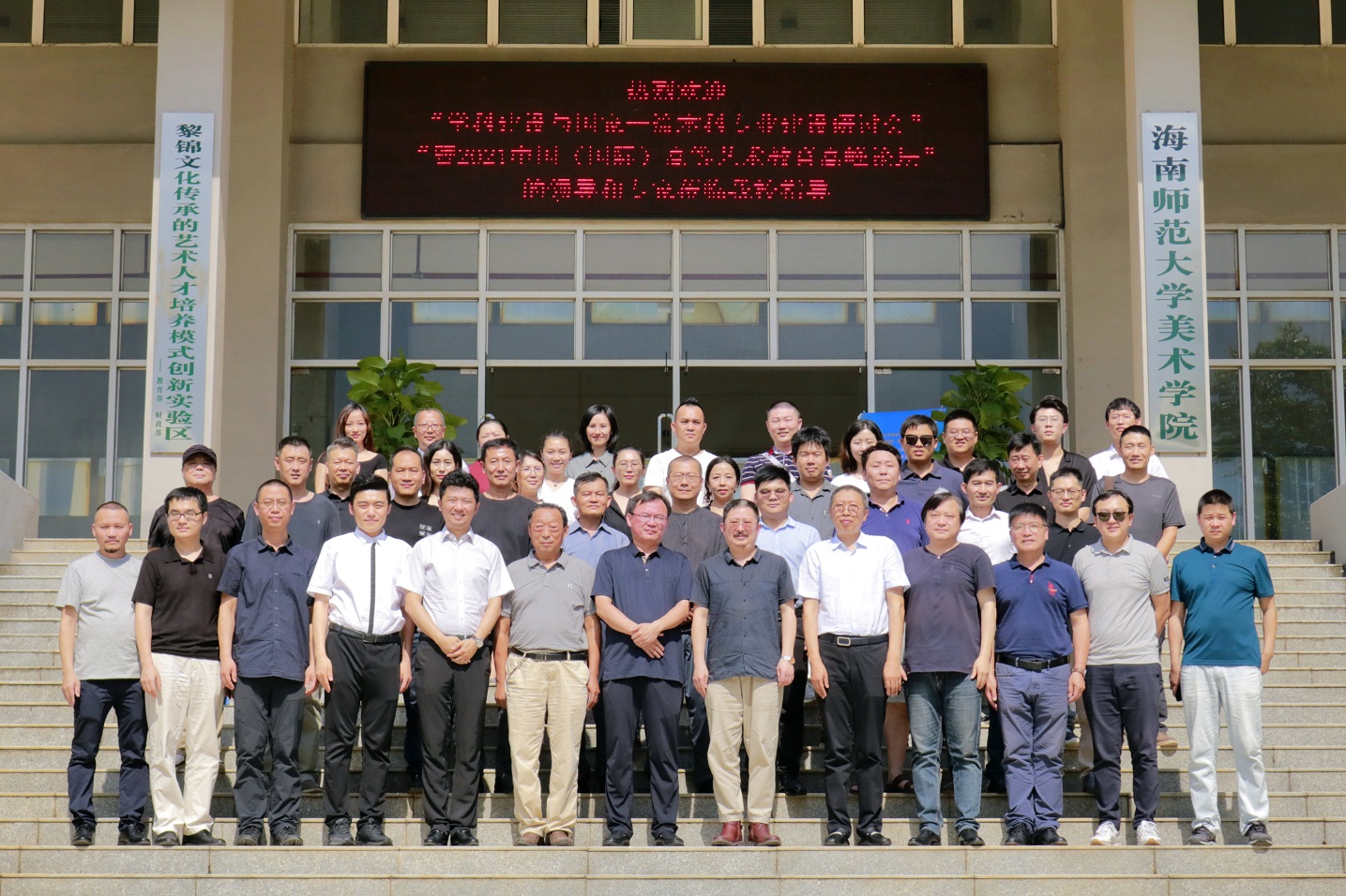 学科建设与国家一流本科专业建设研讨会在美术学院成功举办