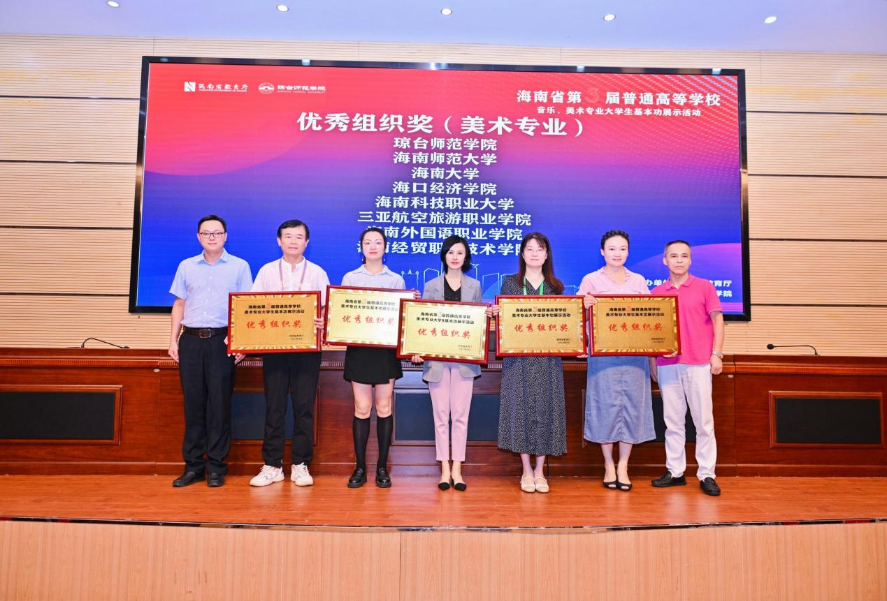 喜报!美术学院在海南省第三届普通高等学校美术专业大学生基本功展示活动获奖多项