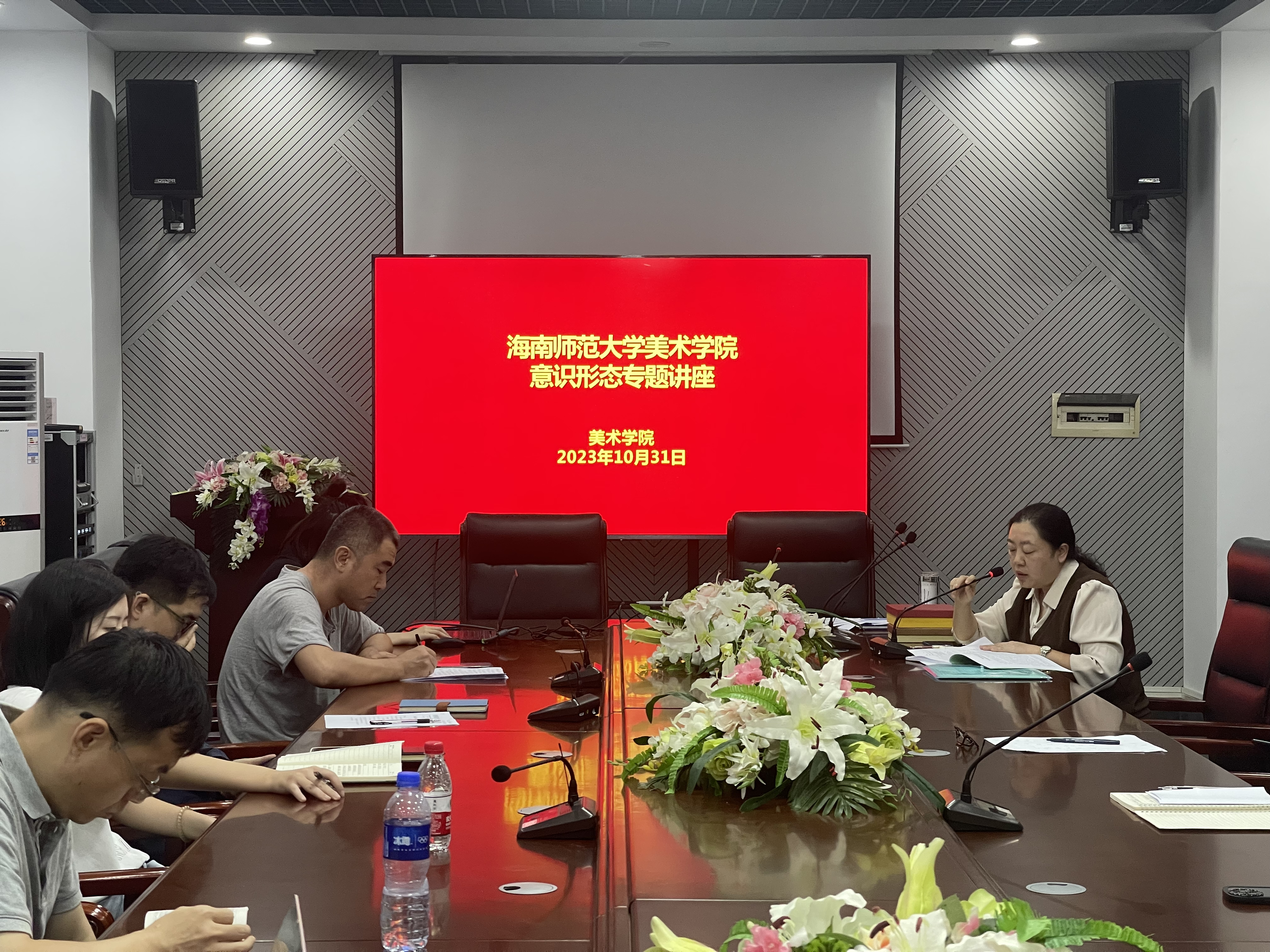 美术学院党委学习贯彻全国宣传思想文化工作会议精神