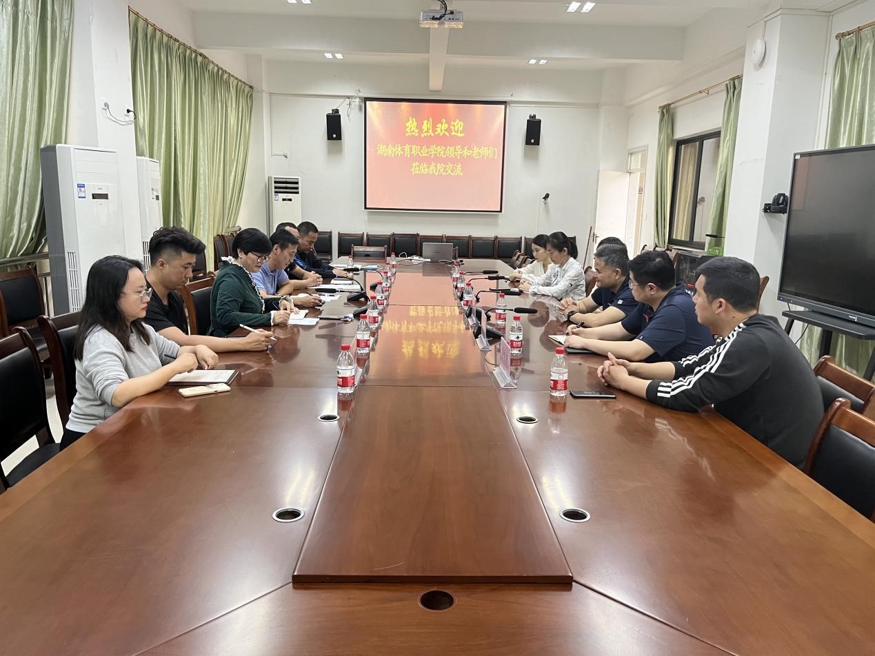 湖南体育职业学院国家级教学团队周志宏一行 赴我院调研座谈