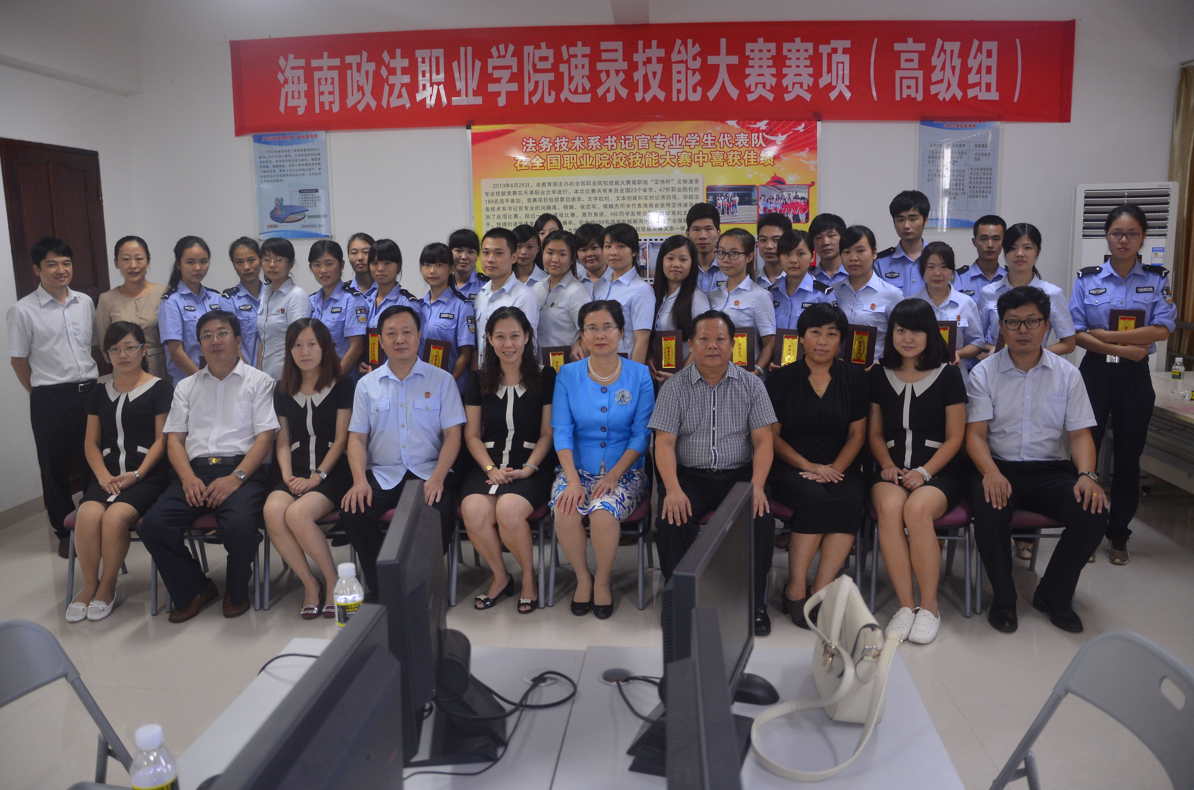 我院冯春萍院长担任海南政法职业学院速录技能大赛评委组组长