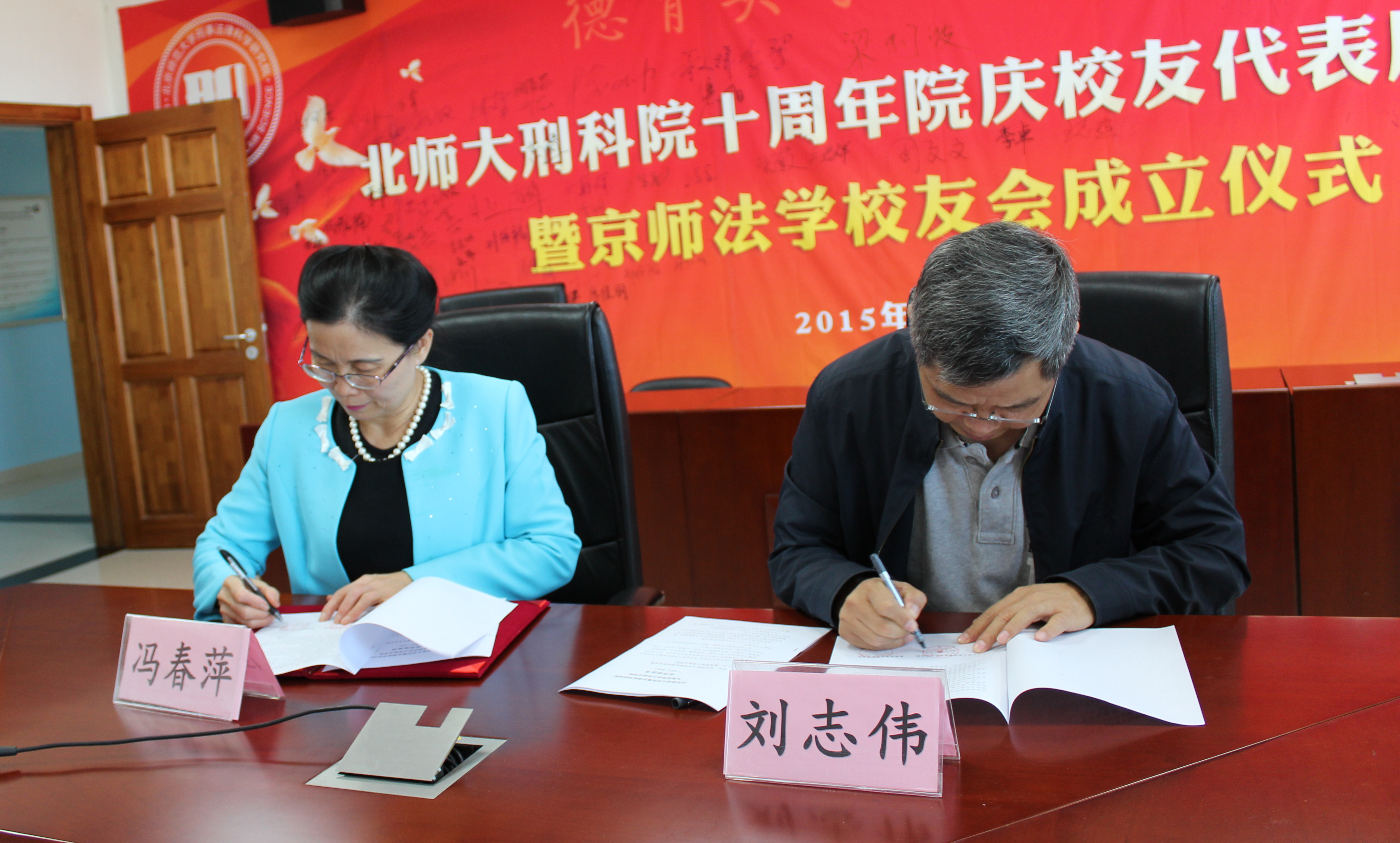 我院与北京师范大学刑事法律科学研究院、法学院签订战略合作协议