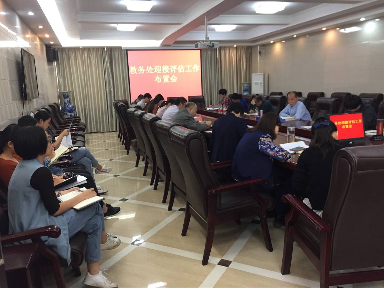 教务处迎接审核评估工作布置会