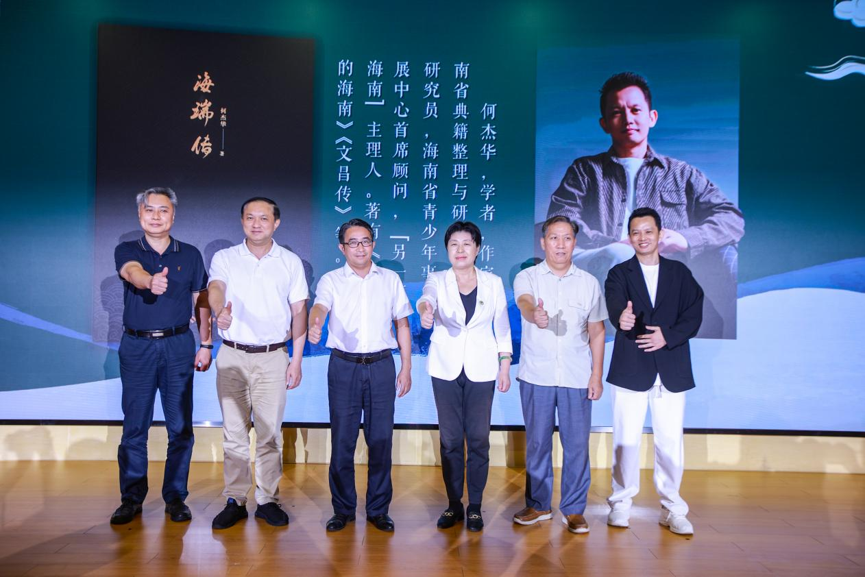 许玫出席《海瑞传》新书发布会