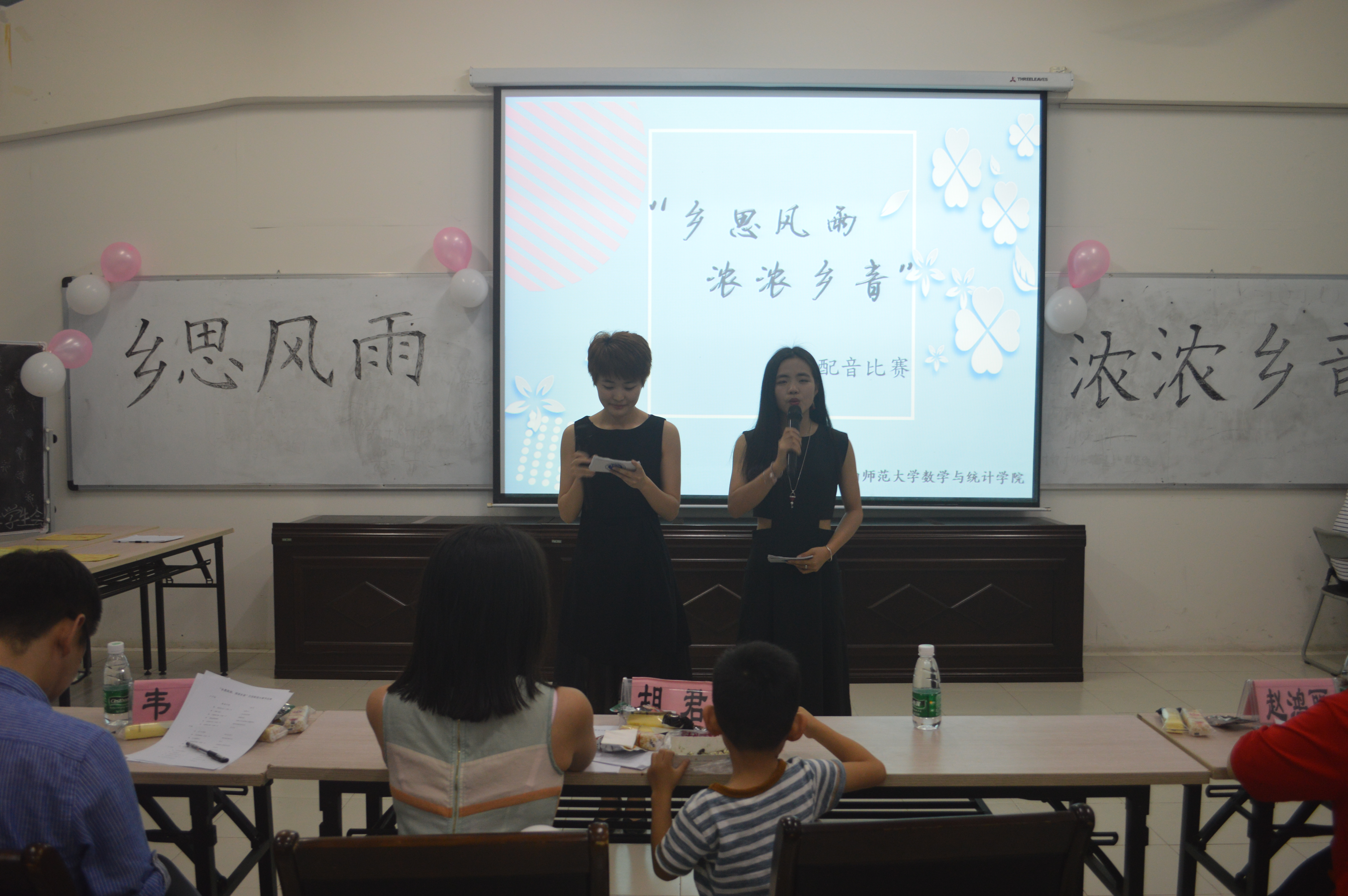 乡思风雨，浓浓乡音――记数统学院方言配音比赛